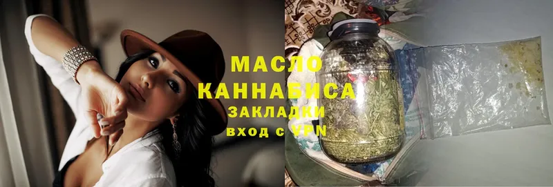 OMG   Буйнакск  маркетплейс официальный сайт  ТГК THC oil 